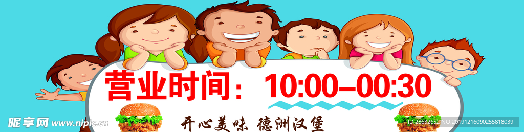 营业时间