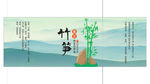 竹笋平面图