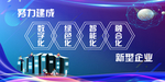 科技