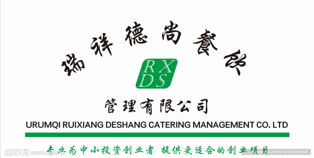 公司形象墙