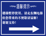 施工温馨提示