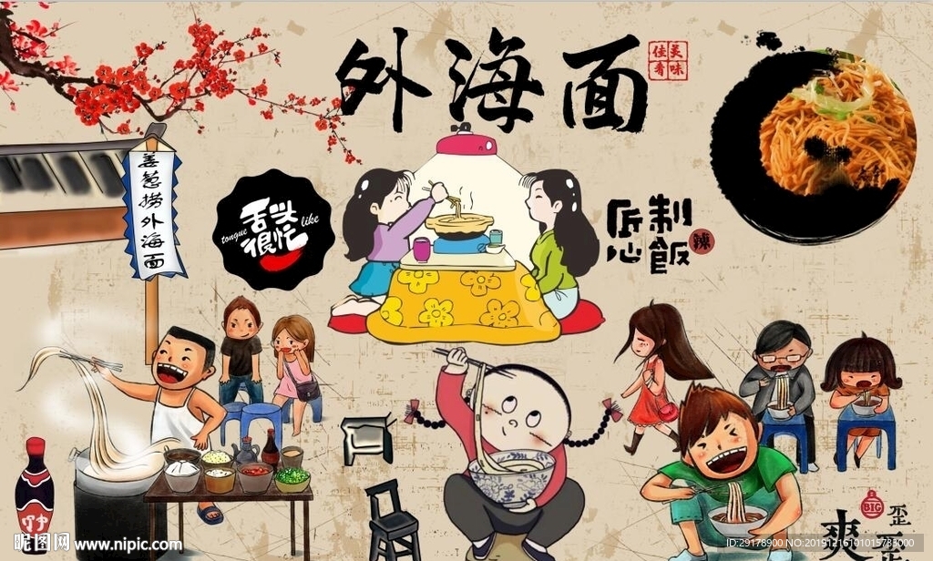 外海面背景墙PSD模板下载