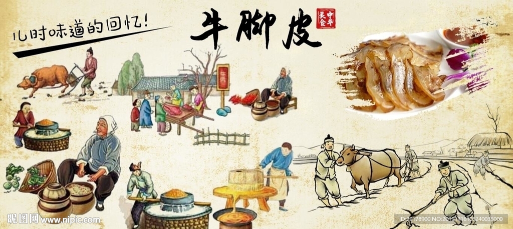 牛脚皮背景墙PSD模板下载