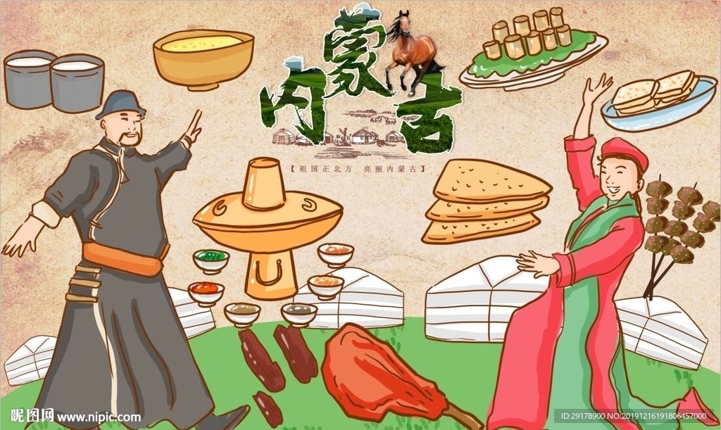 内蒙古烤串背景墙PSD模板下载