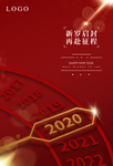 2020新年海报