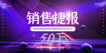 公司年会背景