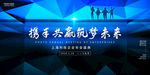 公司年会背景