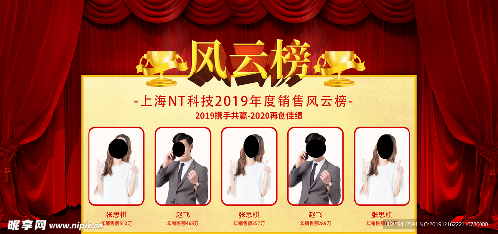 年会展板