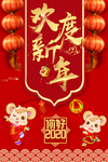 新年展板