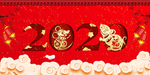新年展板