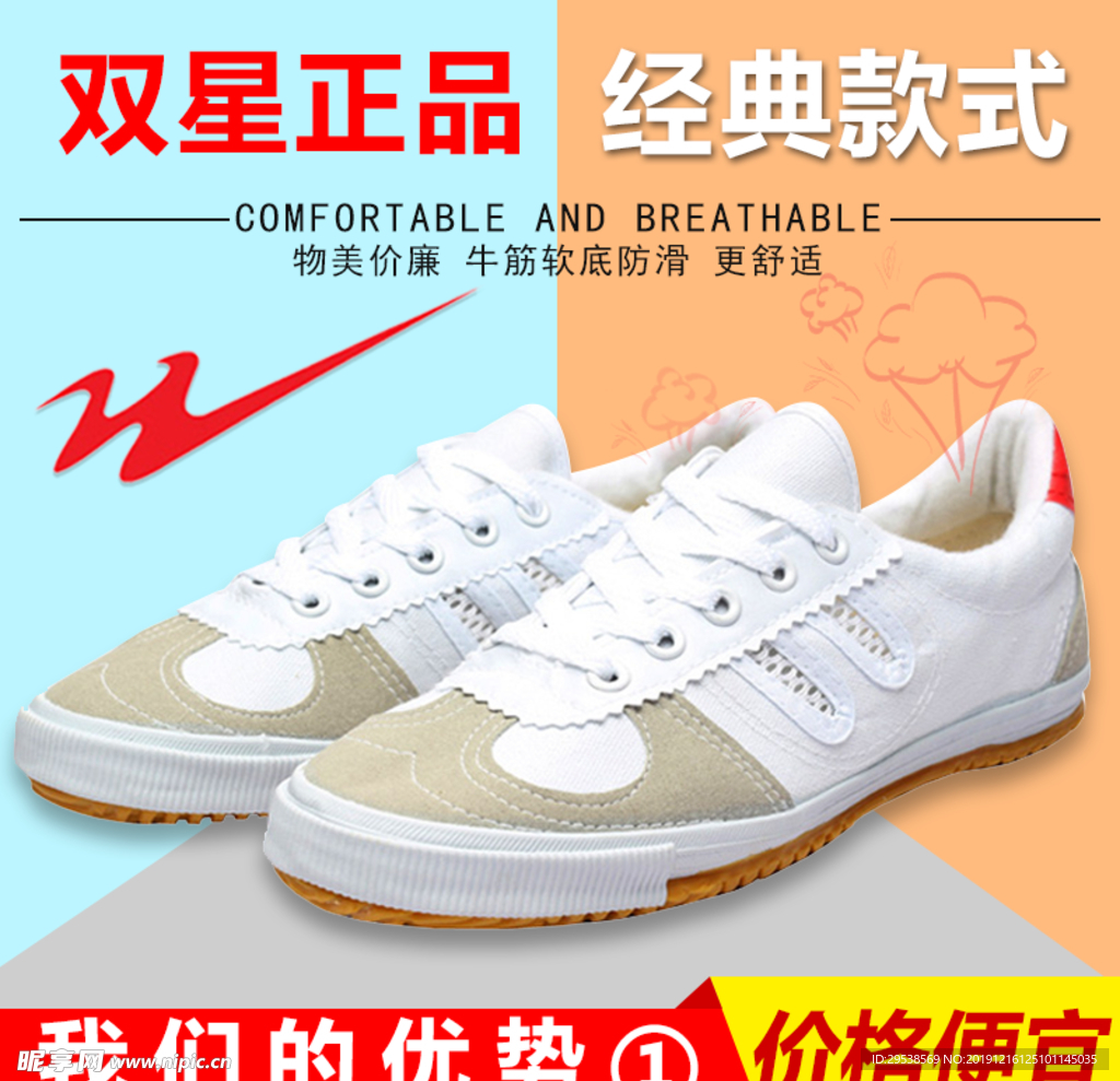 排球鞋