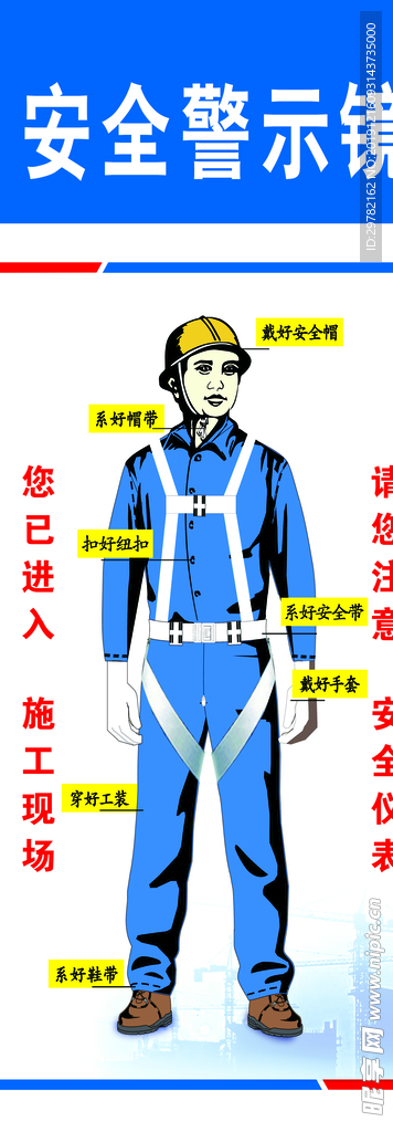 安全警示镜