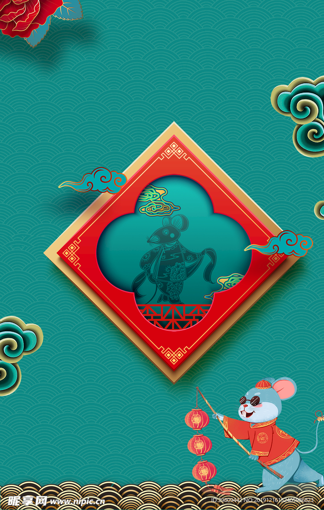 鼠年海报背景