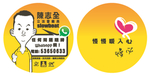 胸标圆卡