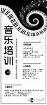 音乐培训班