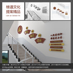 楼道党建核心价值观