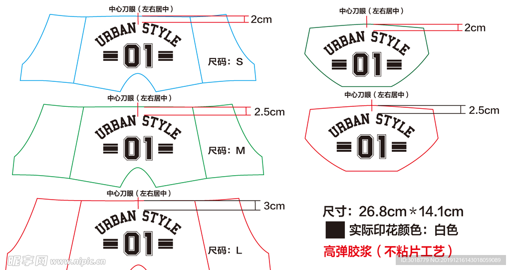 数字1-9印花位置