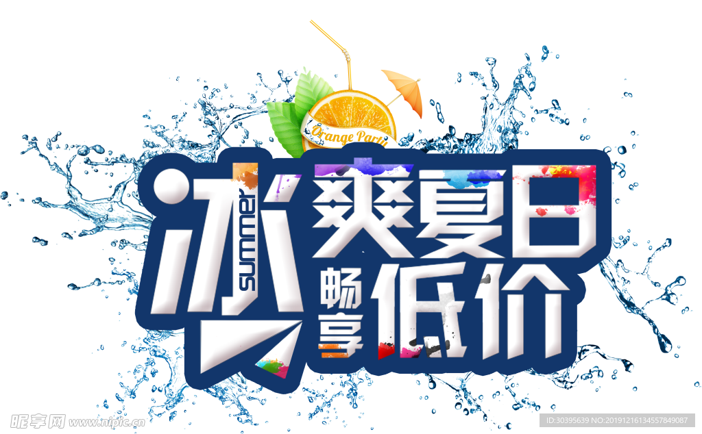 水花