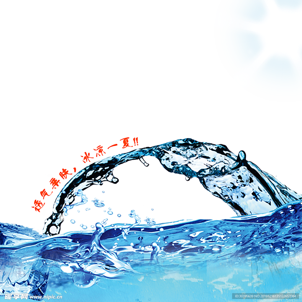 水花