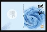 封面设计