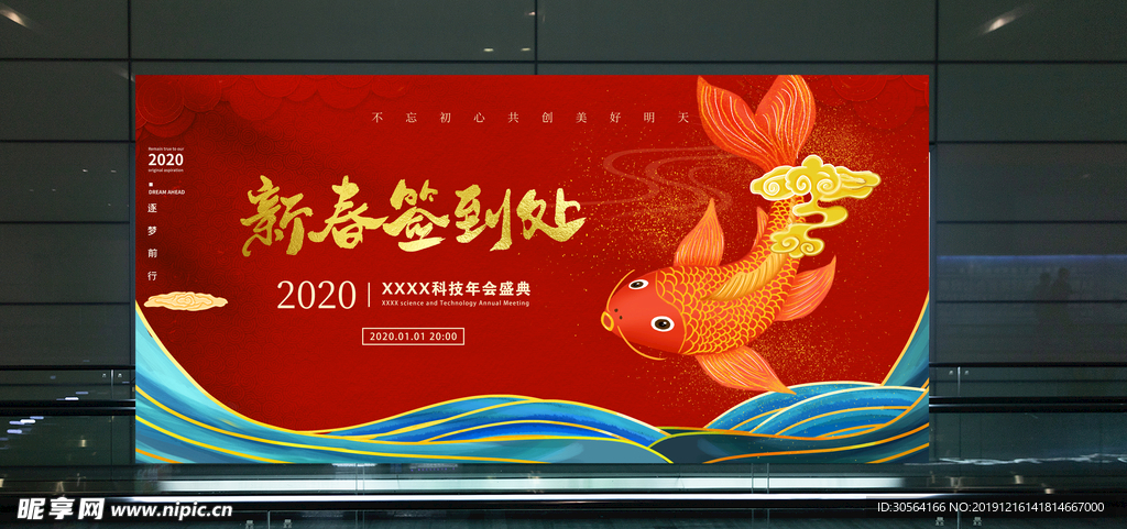 新春签到板
