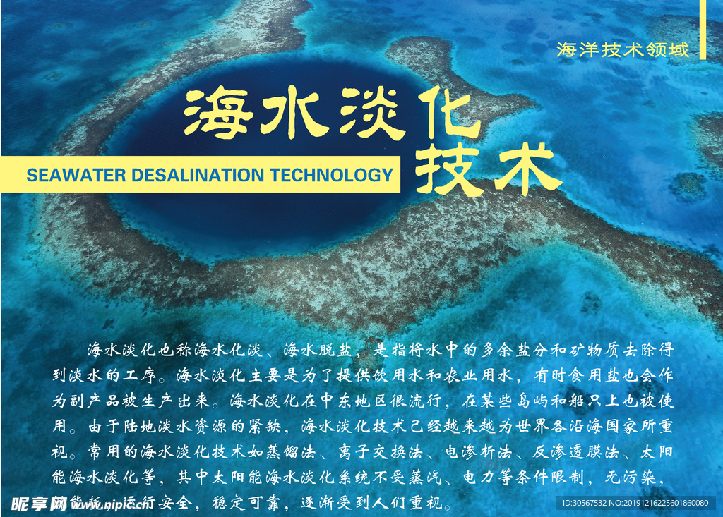 海洋文化展板图片