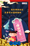 猫狗双全新年签海报