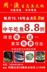 周渔火锅