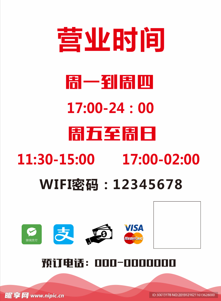 营业时间