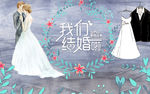 工装背景墙