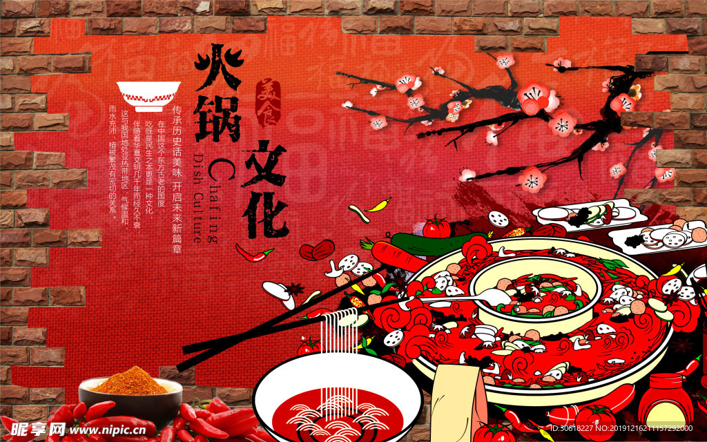 工装背景墙