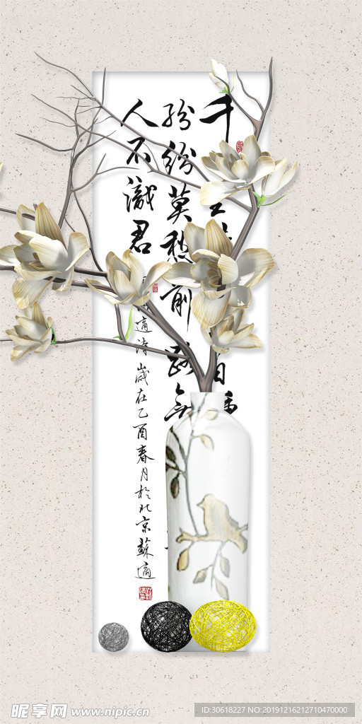 新中式装饰画