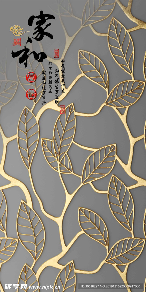 新中式装饰画背景墙