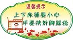 幼儿温馨提示牌