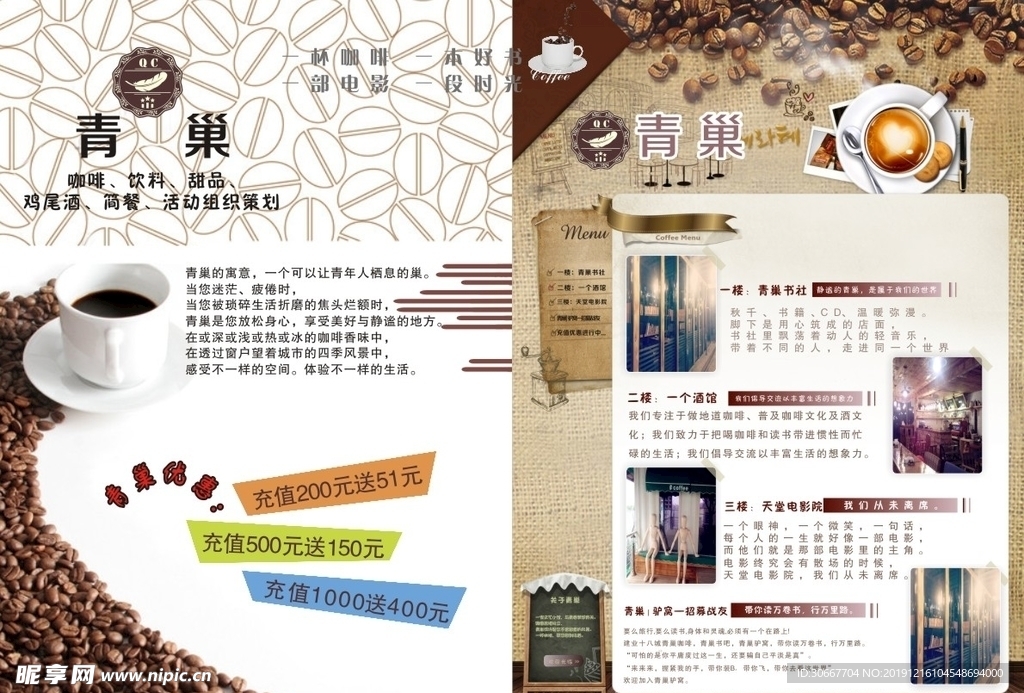 咖啡