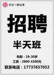 书亦烧仙草招聘
