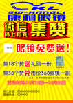 积攒送好礼