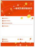 美容广告宣传活动物料