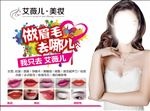 眉毛 唇 美妆 美女 广告