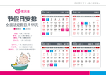 爱贝佳 节假日 展架 易拉宝