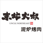 东北大叔logo