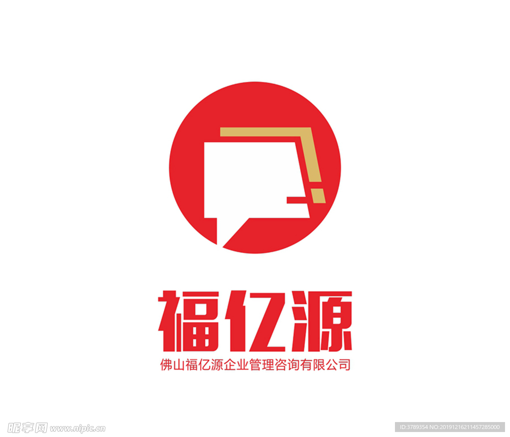 福亿源logo