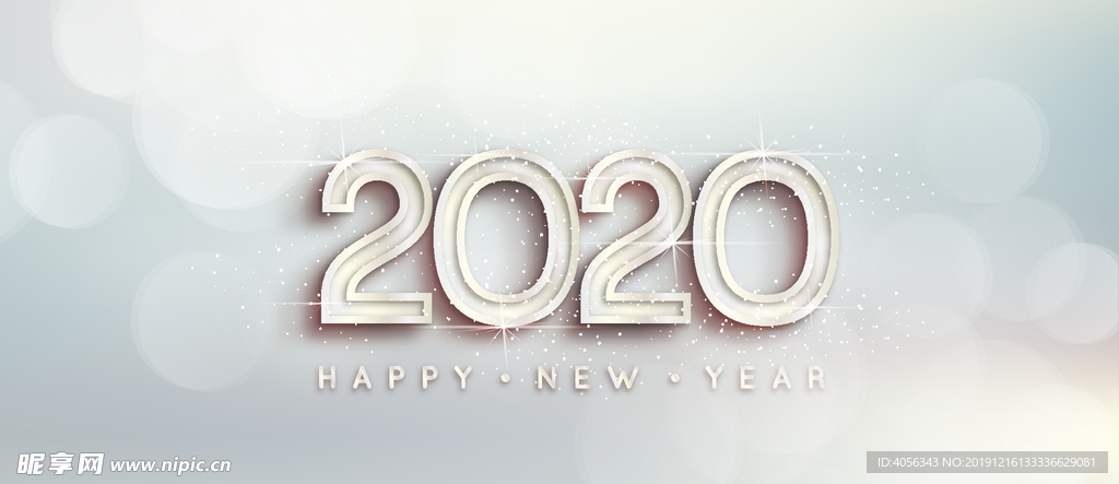 2020新年