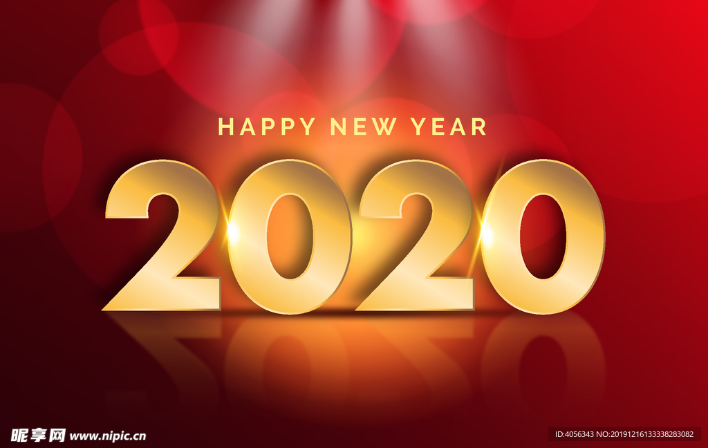 2020新年