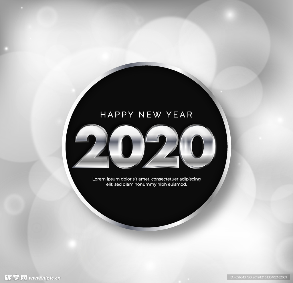 2020新年