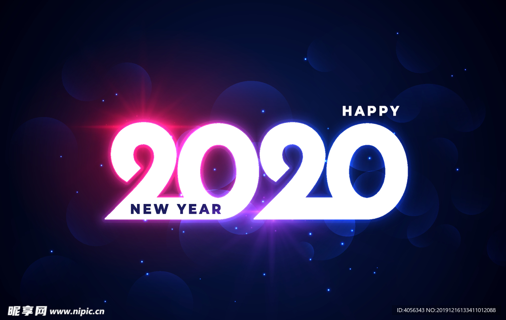 2020新年