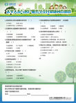 太平人寿与客户服务节全民健康