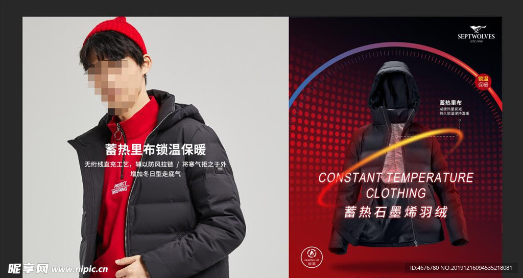 暖冬羽绒