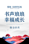 地产吊旗