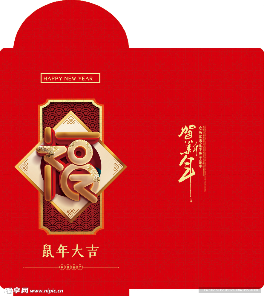 春节红包